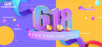 618 年中大促