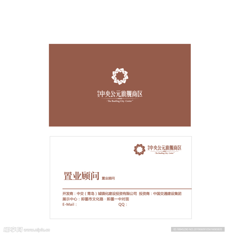 房地产名片