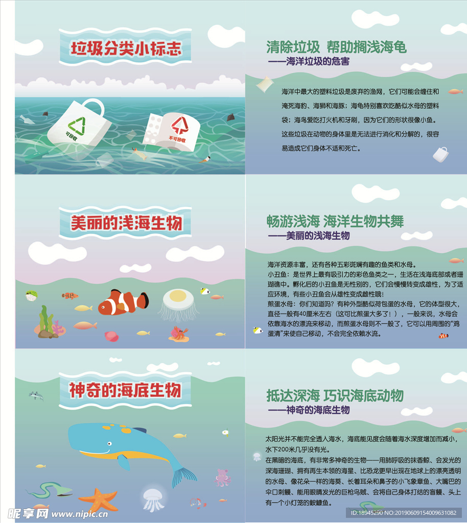 海洋垃圾