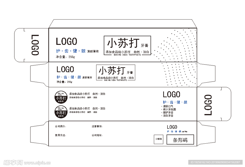 包装盒设计  牙膏包装