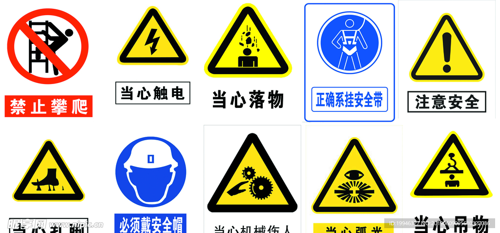 工地标示