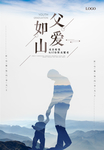父亲节广告