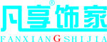 凡享饰家      logo