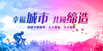 文明城市