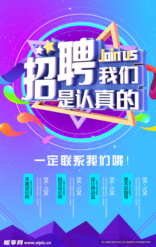 招聘