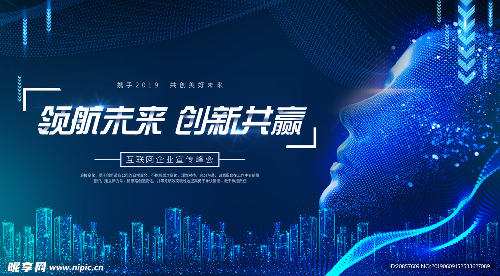 智能科技
