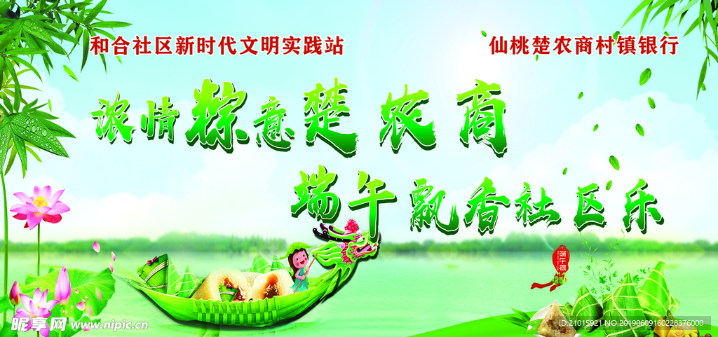 龙舟