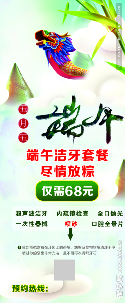 端午