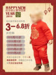 时尚小鱼拉比活动折扣海报