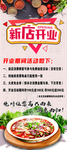 开业展架