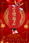 高考金榜题名平面海报psd