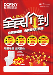 杜菲尼卫浴