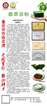 翡翠凉粉