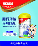 和氏乳业