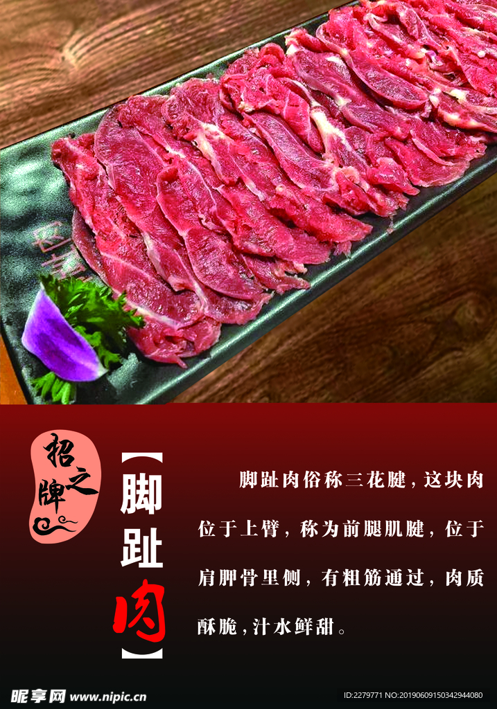 脚趾肉