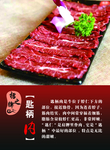 匙柄肉