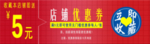 店铺收藏首页