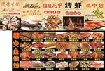 烧烤撸串灯片