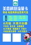 流量卡