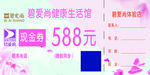 现金券