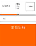 名片模板