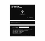 钻石卡