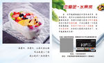 恋爱水果捞
