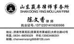 律师事务所名片