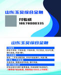 金融名片