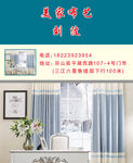窗帘名片
