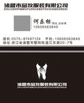 男装名片