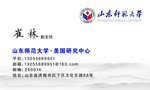大学水墨名片