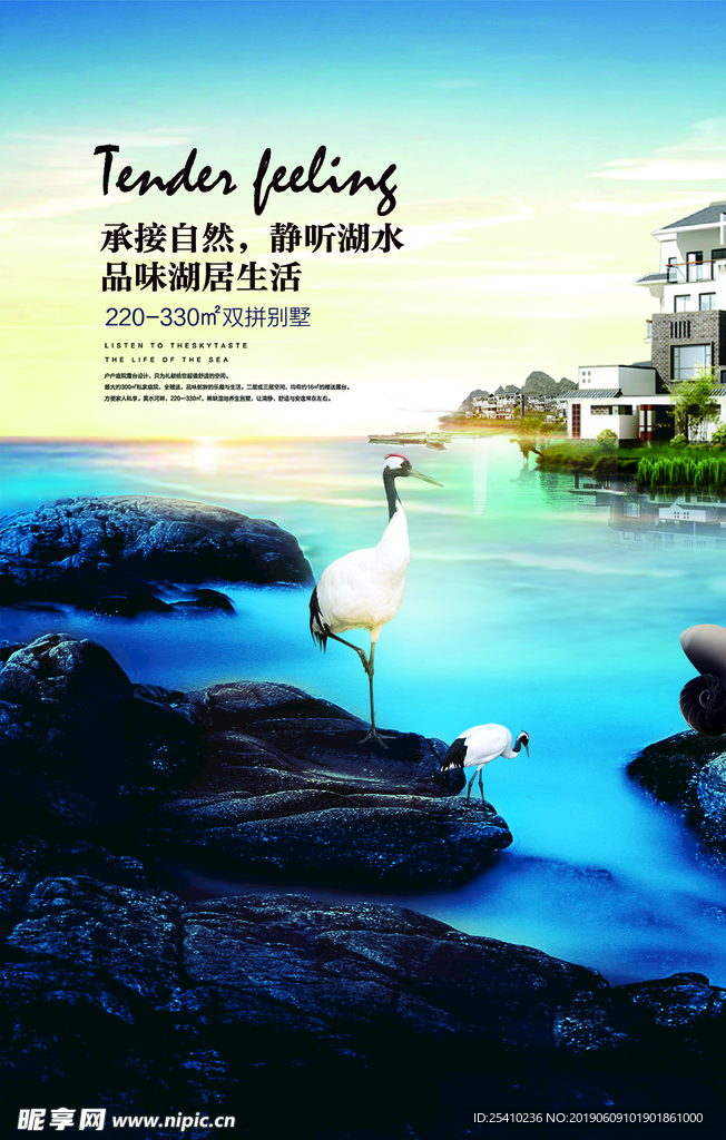 简约别墅海报