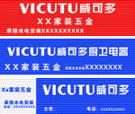 威可多LOGO