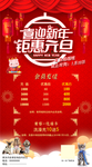 元旦钜惠