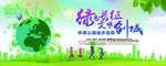 环保广告