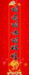 对联