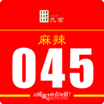 号码牌