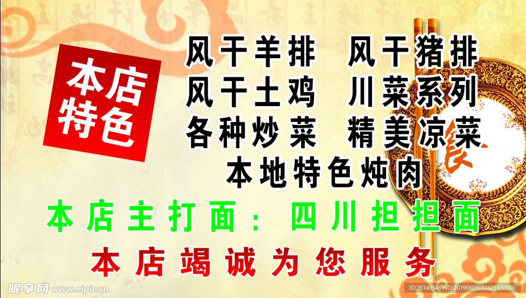 订餐卡名片