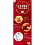 五粮液易拉宝