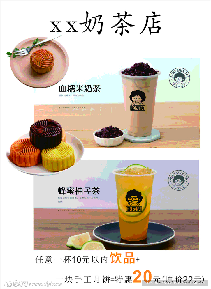 奶茶店