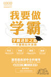 暑假班