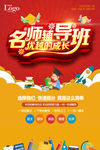 暑假班
