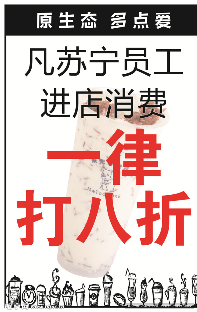 进店消费打八折