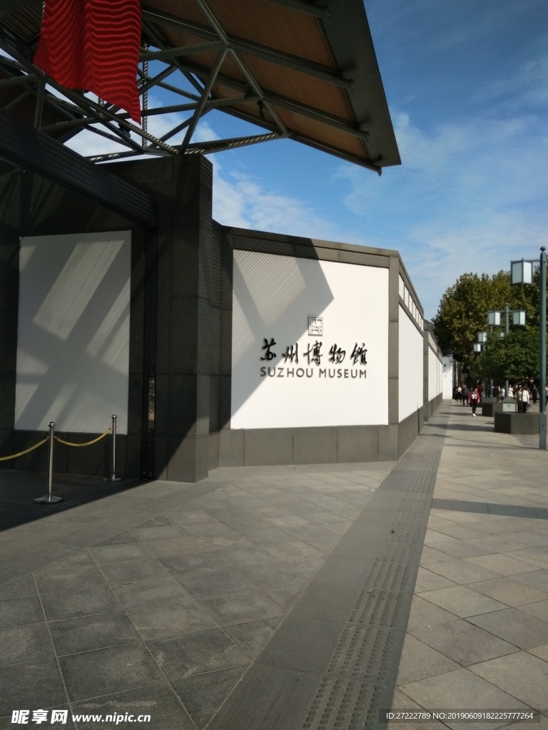 苏州博物馆