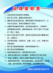 经理室职责
