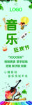 音乐名片