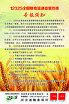 粮食举报须知