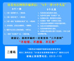 6个一律 8个凡是