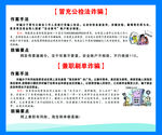 冒充公检法 刷单诈骗